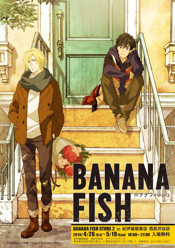 Banana Fish